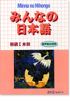 Download mp3 Minna nihongo