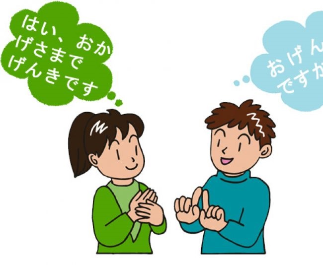 Mẫu câu giao tiếp từ vựng tiếng Nhật có phiên âm