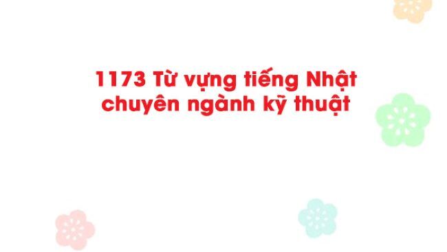 [Download] 1173 từ vựng tiếng Nhật chuyên ngành kỹ thuật PDF