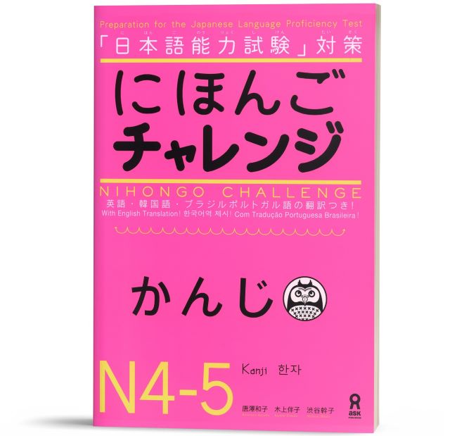 Nihongo Challenge Kanji N4-5