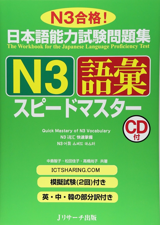 Giới thiệu tài liệu Speed Master N3 Goi PDF