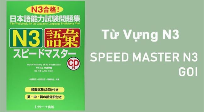 Speed Master Goi N3
