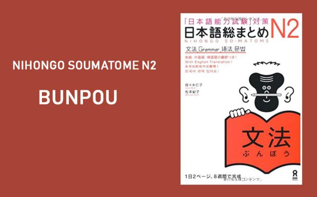 Sách luyện thi Tiếng Nhật Soumatome N2 Bunpou