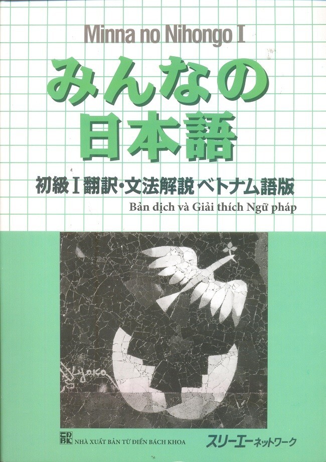 File nghe 50 bài Minna Nihongo mới nhất [Audio Mp3]