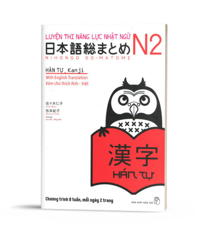 Flashcard Kanji N2 PDF