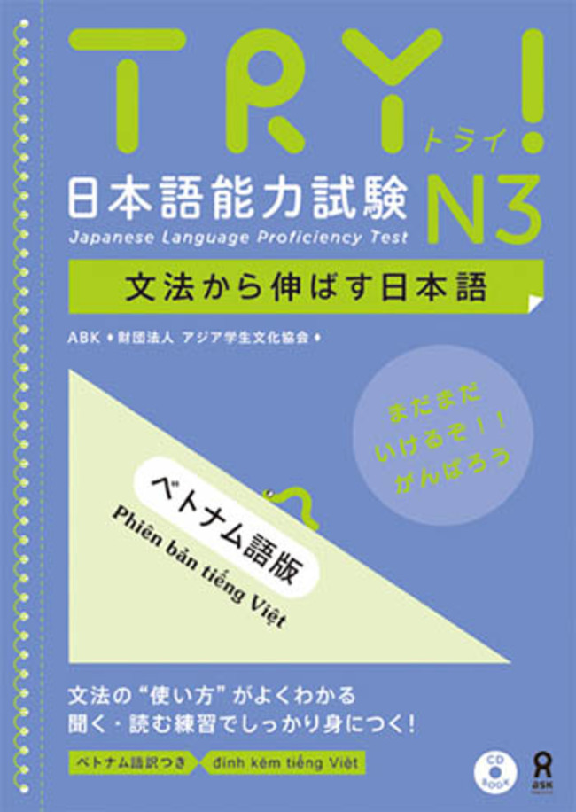 Try N3 ngữ pháp PDF