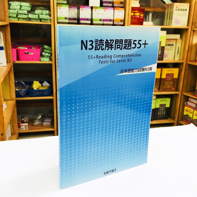 Giáo trình N3 Dokkai 55+ bản chuẩn