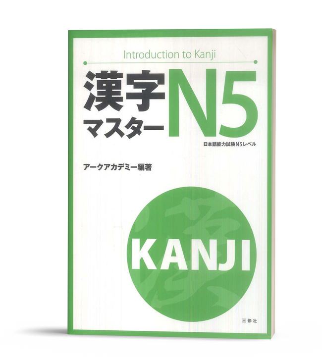 Kanji Master N5 PDF