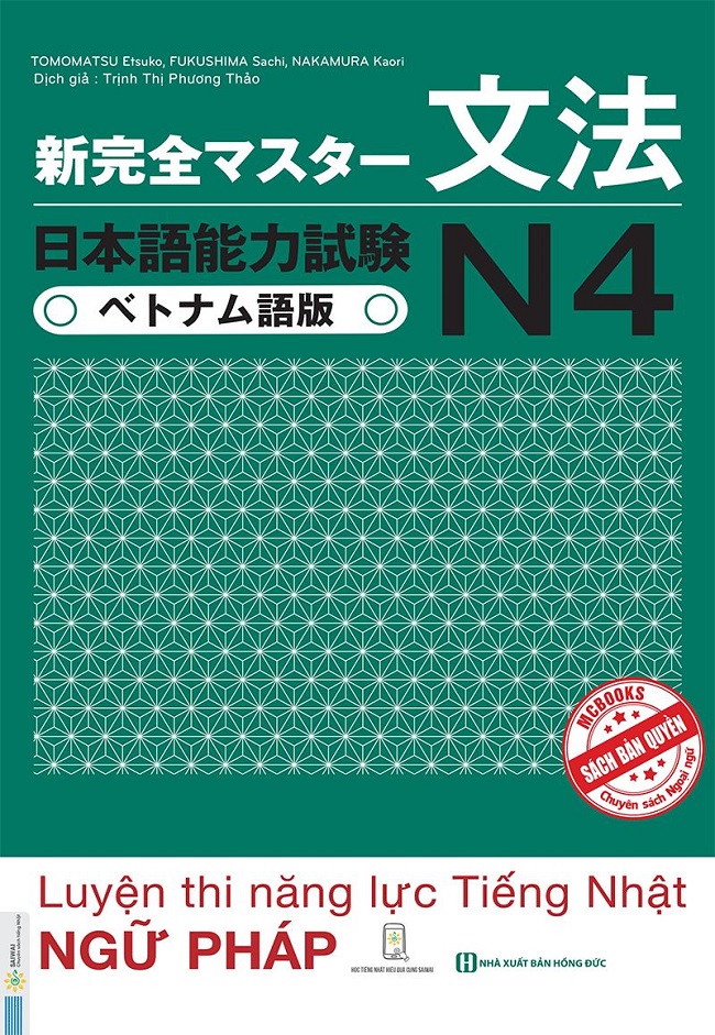 Tài liệu luyện thi năng lực Tiếng Nhật N4 