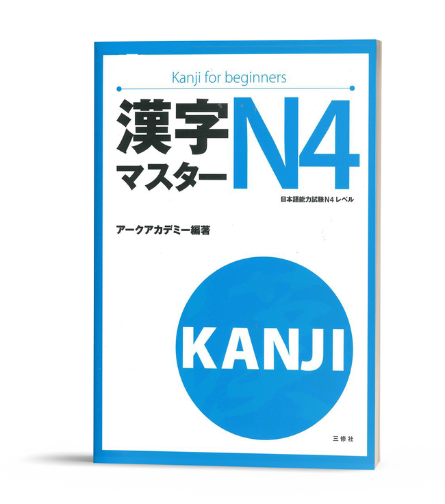 Kanji Master N4 PDF