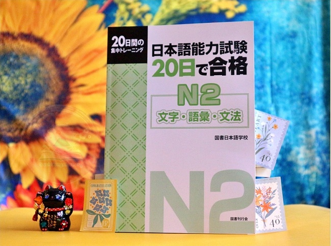 20 Nichi De Goukaku N2