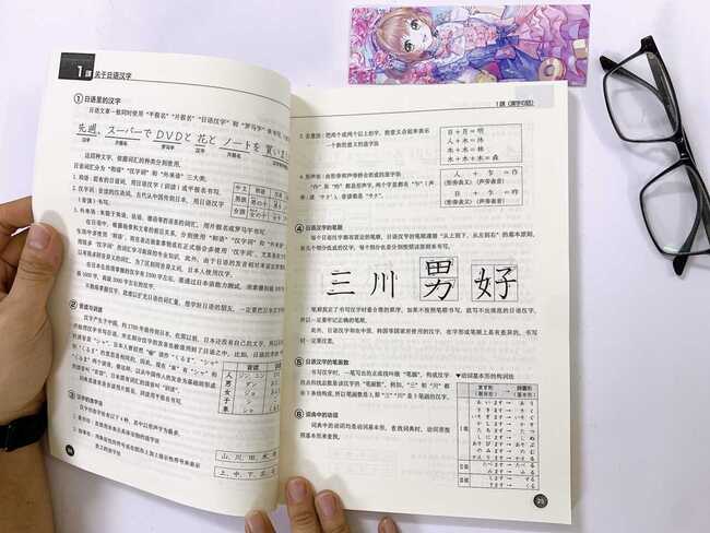 ưu điểm của sách ôn luyện tiếng Kanji