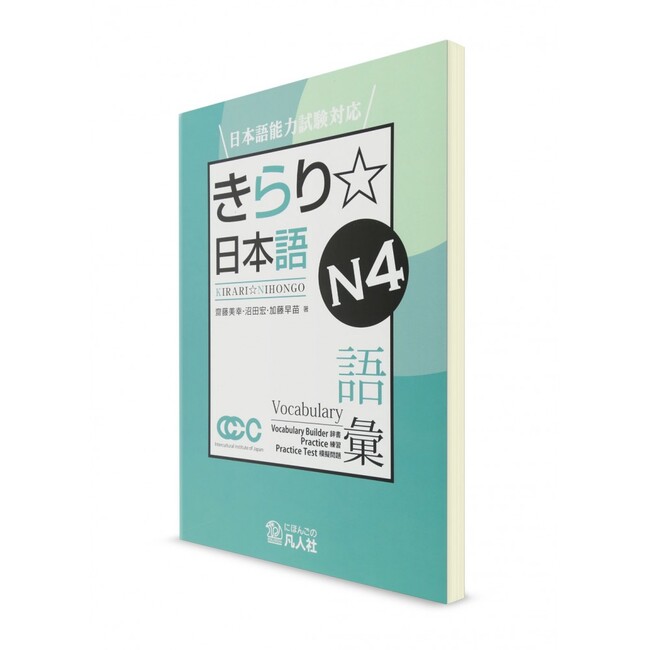 Cấu trúc của bộ Kirari Nihongo N4 Goi PDF