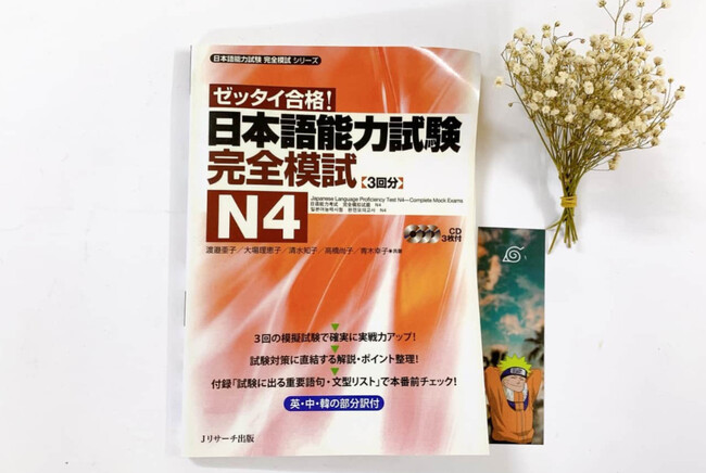 Sách luyện thi Zettai Gokaku N4 PDF [Download Free]