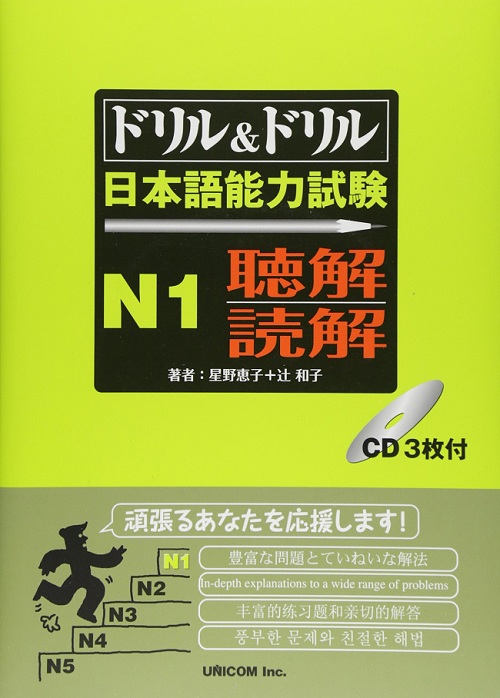 Sách luyện thi Drill & Drill N1 PDF (ngữ pháp)