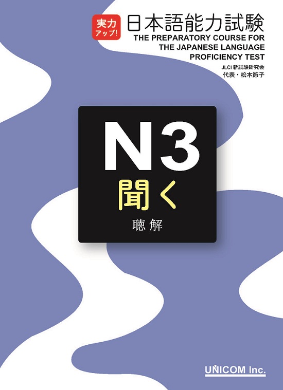 Sách luyện thi Jitsuryoku appu N3 Kiku nghe hiểu (CD)
