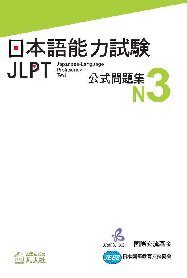 tài liệu luyện thi tiếng Nhật N3 