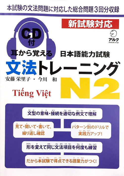 Download Mimikara N2 Ngữ Pháp PDF [Miễn Phí]