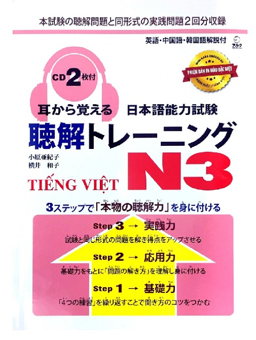 Mimikara N3 Nghe Hiểu PDF [Free Download]
