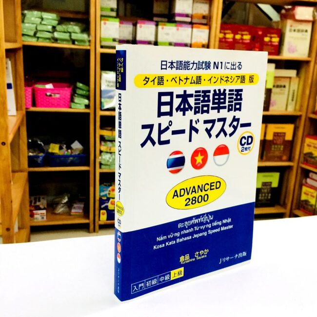 sách Nihongo tango N1 Advanced 2800
