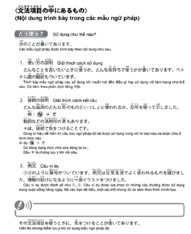 Nội dung trong cuốn sách được trình bày cả Tiếng Nhật lẫn Tiếng Việt giúp người học dễ hiểu