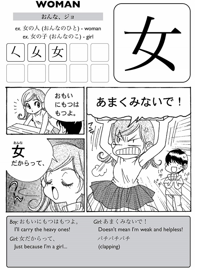 Nội dung sách Kanji De Manga Volume 2