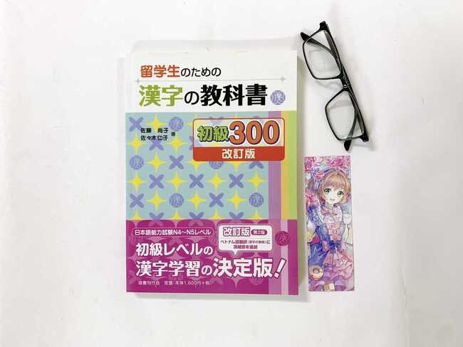 nội dung sách 300 chữ tiếng Nhật