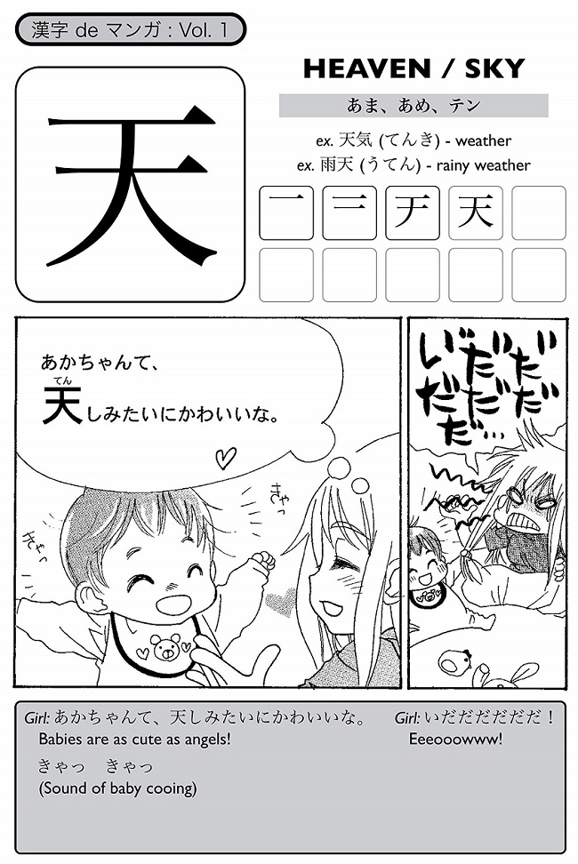 Nội dung sách học Tiếng Nhật Kanji De Manga Volume 1