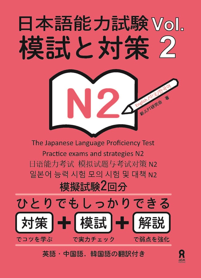 Giáo trình học tiếng Nhật 