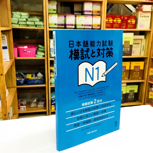 sách luyện thi tiếng Nhật Vol 1