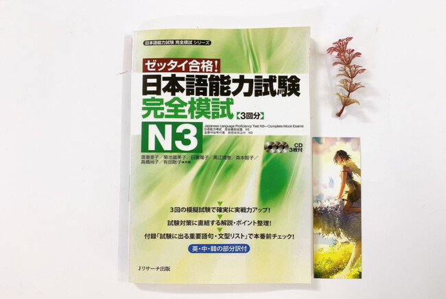 [Download] Sách luyện thi Zettai Gokaku N3 PDF