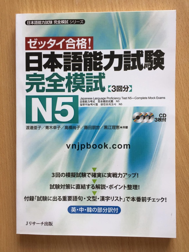 Sách Zettai Gokaku N5 tiếng Nhật