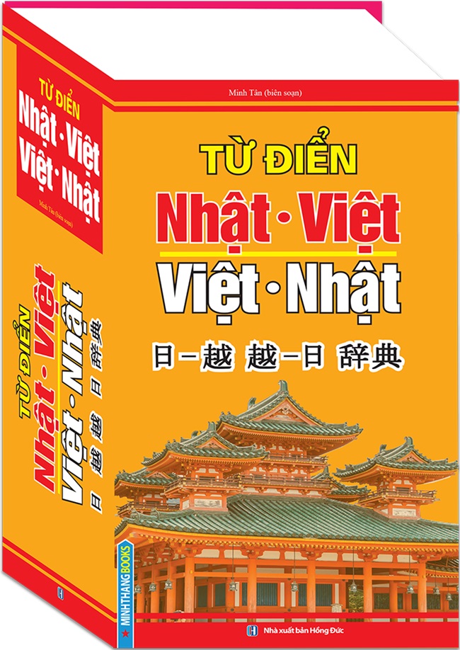 Từ điển Nhật - Việt, Việt - Nhật